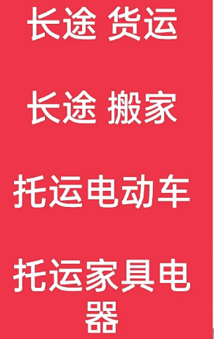 湖州到丹寨搬家公司-湖州到丹寨长途搬家公司