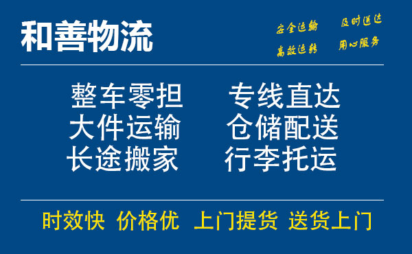 嘉善到丹寨物流专线-嘉善至丹寨物流公司-嘉善至丹寨货运专线