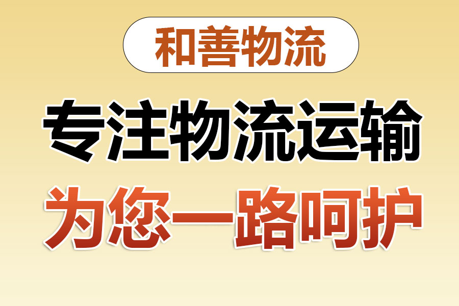 丹寨物流专线价格,盛泽到丹寨物流公司